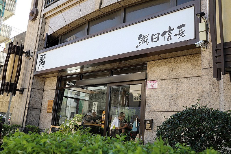 桃園中壢必吃隱藏美食織田信長拉麵現撈波士頓龍蝦拉麵018