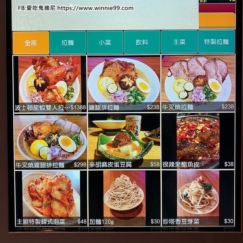 織田信長拉麵_201014_56