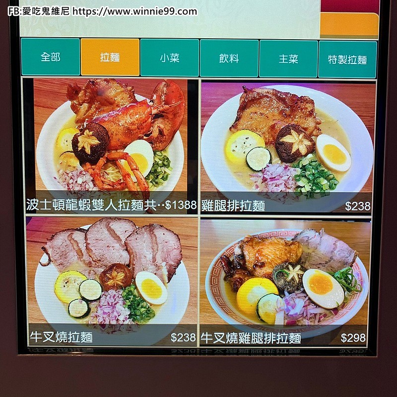 織田信長拉麵_201014_55