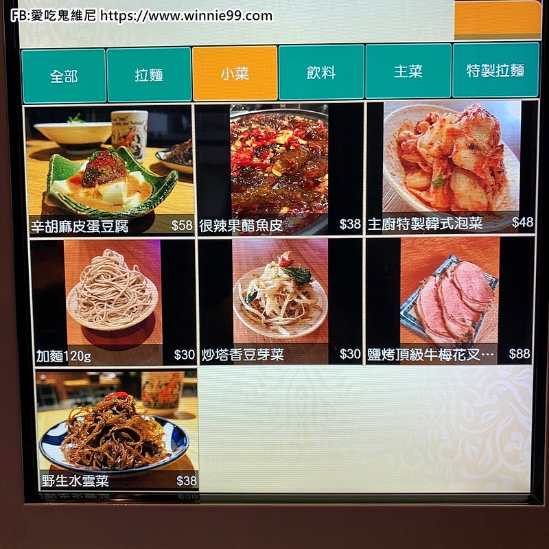 織田信長拉麵_201014_54