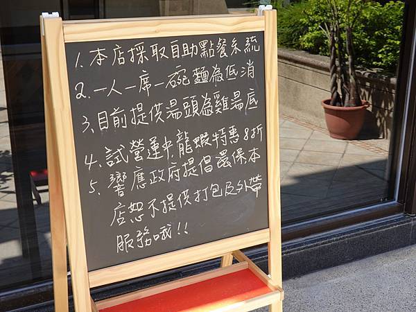 中壢-織田信長拉麵店 (7).JPG