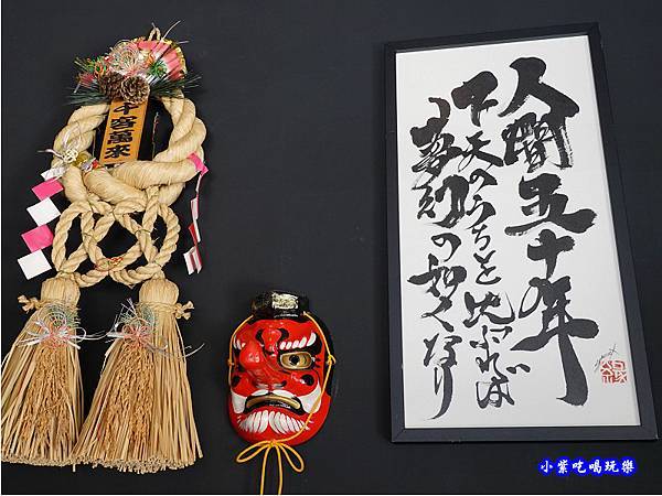 中壢-織田信長拉麵店 (9).jpg