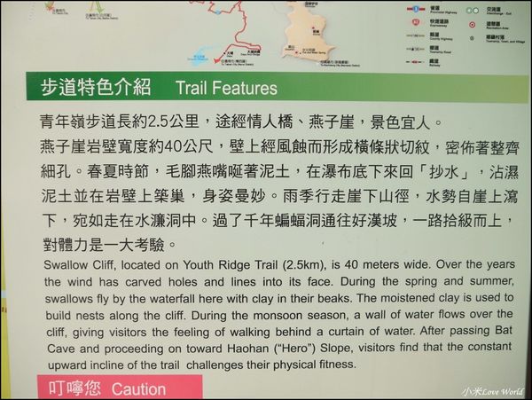 嘉義青年嶺步道、燕子崖、千年蝙蝠洞P1530112_調整大小1.JPG