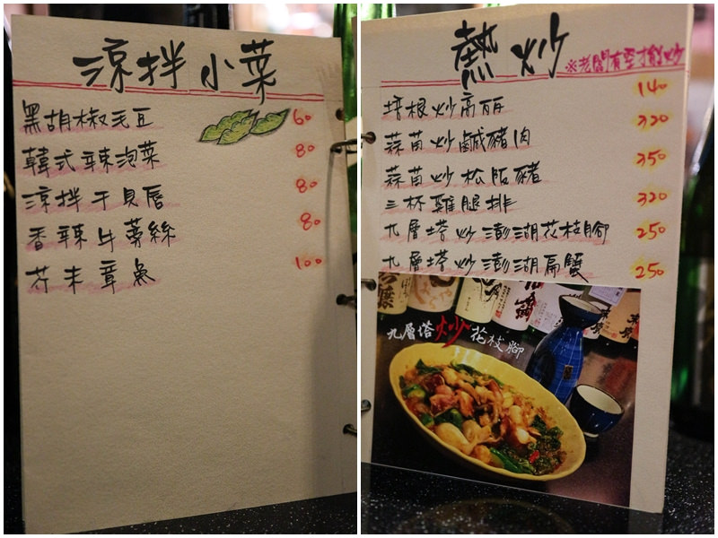 煽烏賊燒烤居酒屋-板橋居酒屋 (98)