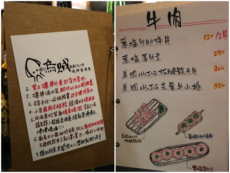 煽烏賊燒烤居酒屋-板橋居酒屋 (90)