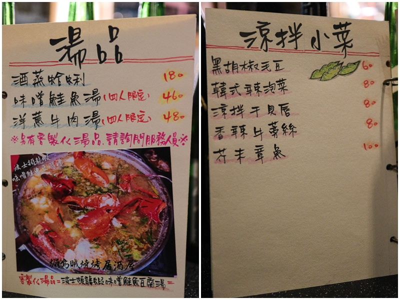 煽烏賊燒烤居酒屋-板橋居酒屋 (95)