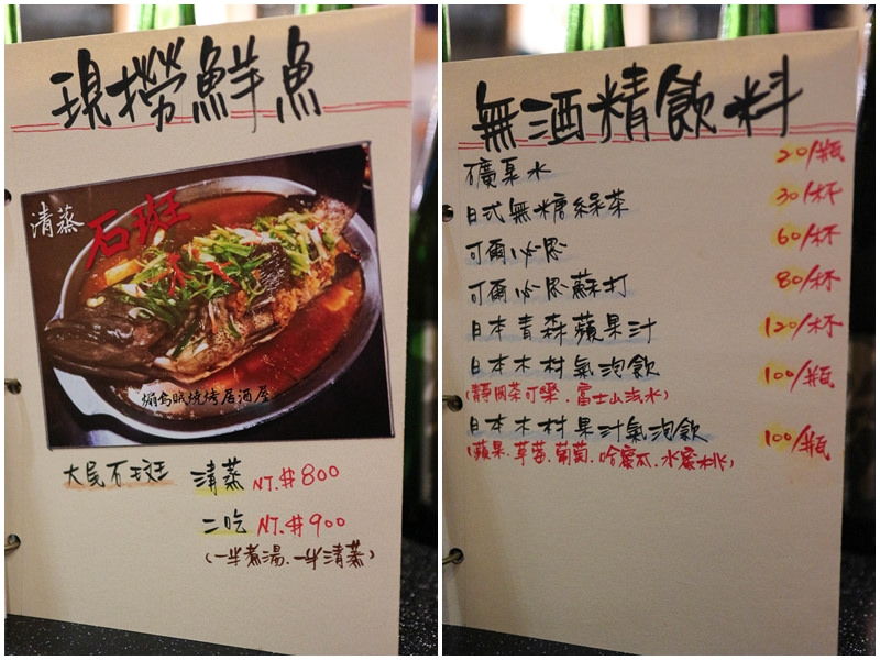 煽烏賊燒烤居酒屋-板橋居酒屋 (99)