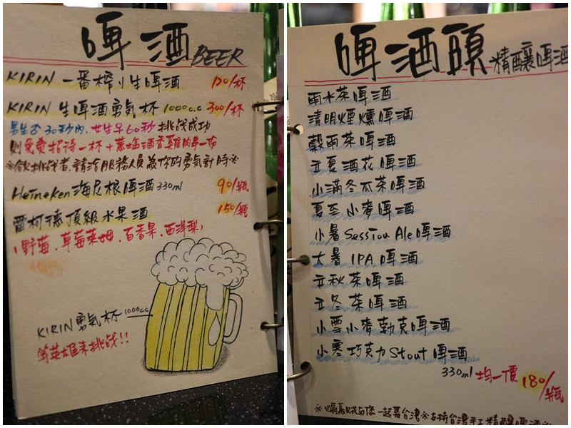 煽烏賊燒烤居酒屋-板橋居酒屋 (100)