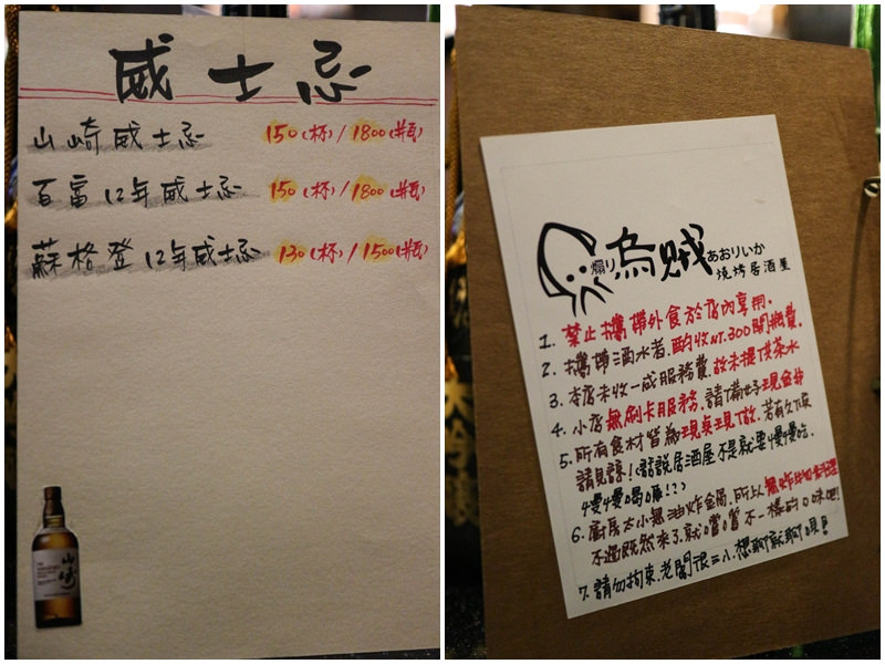 煽烏賊燒烤居酒屋-板橋居酒屋 (103)