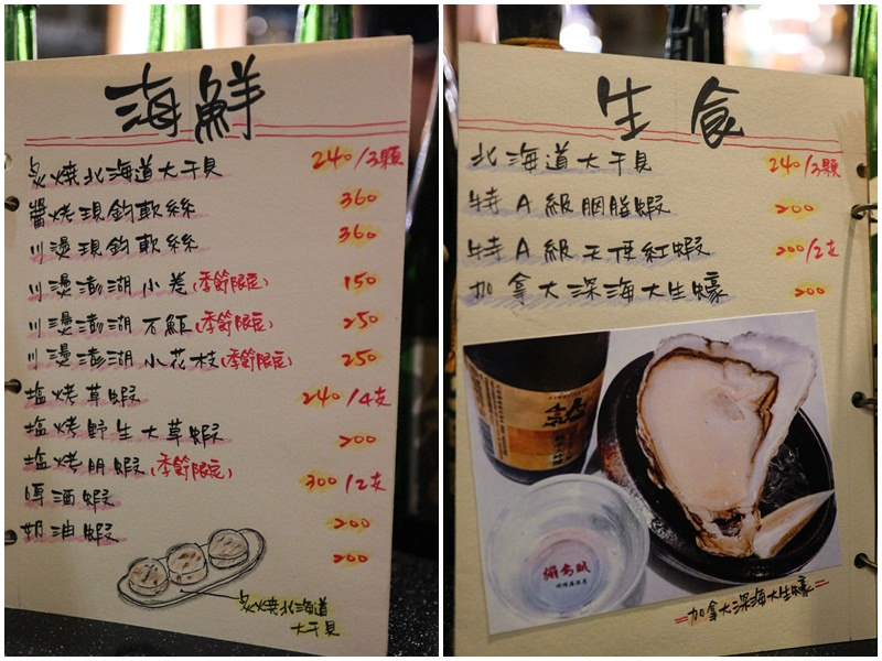 煽烏賊燒烤居酒屋-板橋居酒屋 (93)