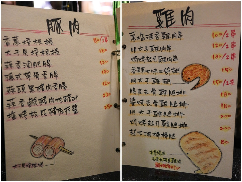 煽烏賊燒烤居酒屋-板橋居酒屋 (91)