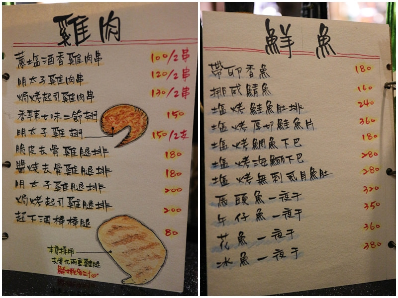煽烏賊燒烤居酒屋-板橋居酒屋 (92)