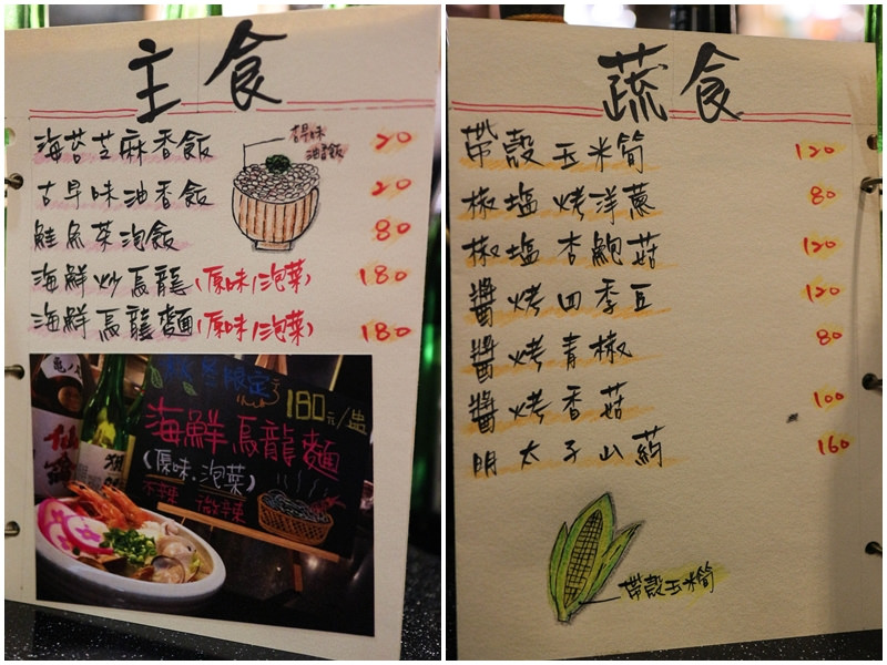 煽烏賊燒烤居酒屋-板橋居酒屋 (94)