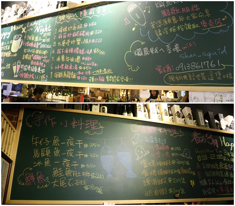 煽烏賊燒烤居酒屋-板橋居酒屋 (104)