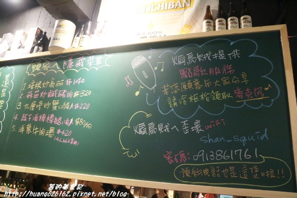 煽烏賊燒烤居酒屋：【新北板橋區】再訪驚豔味蕾的感動滋味『煽烏賊燒烤居酒屋』板橋居酒屋推薦/日式串燒/深夜食堂