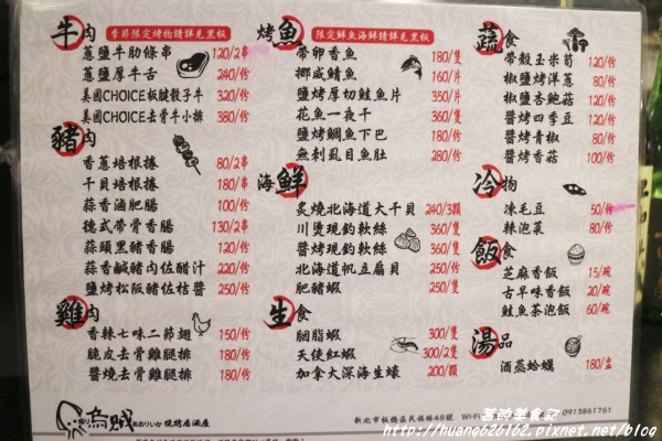 煽烏賊燒烤居酒屋：【新北板橋區】再訪驚豔味蕾的感動滋味『煽烏賊燒烤居酒屋』板橋居酒屋推薦/日式串燒/深夜食堂