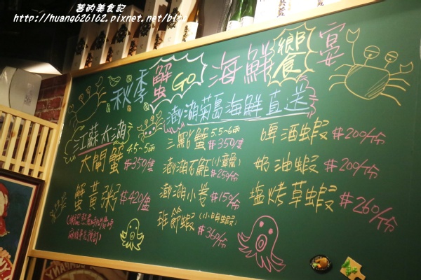 煽烏賊燒烤居酒屋：【新北板橋區】再訪驚豔味蕾的感動滋味『煽烏賊燒烤居酒屋』板橋居酒屋推薦/日式串燒/深夜食堂