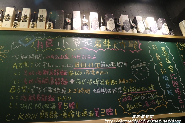 煽烏賊燒烤居酒屋：【新北板橋區】再訪驚豔味蕾的感動滋味『煽烏賊燒烤居酒屋』板橋居酒屋推薦/日式串燒/深夜食堂