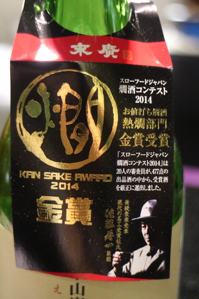 煽烏賊燒烤居酒屋：【新北板橋區】再訪驚豔味蕾的感動滋味『煽烏賊燒烤居酒屋』板橋居酒屋推薦/日式串燒/深夜食堂