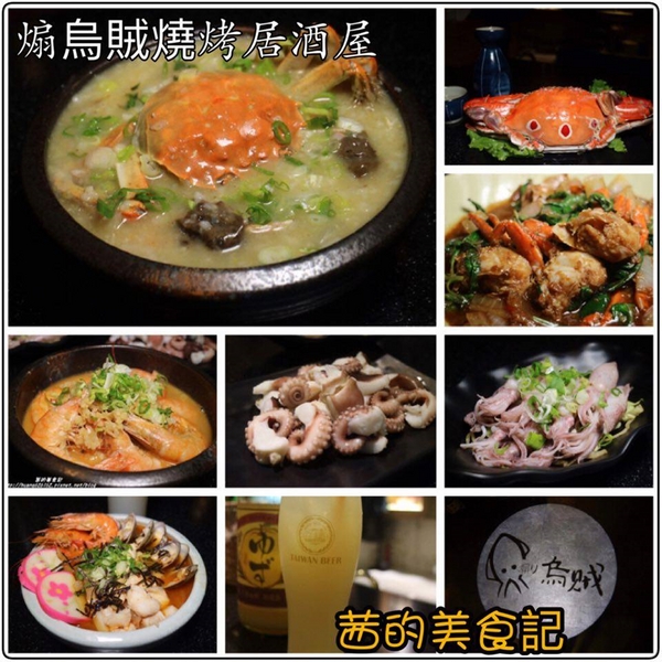 煽烏賊燒烤居酒屋：【新北板橋區】再訪驚豔味蕾的感動滋味『煽烏賊燒烤居酒屋』板橋居酒屋推薦/日式串燒/深夜食堂