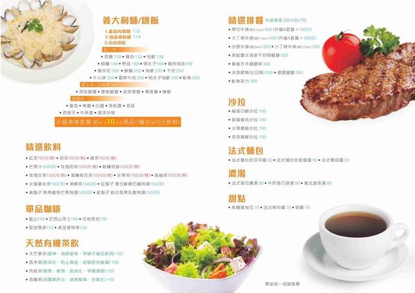 GS愛吃鬼 | 鬍子叔叔義麵工坊 | 板橋國光店 | 平價 不限時 多種口味義大利麵任你自由搭配