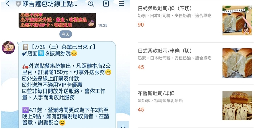 【台南麵包】被麵包耽誤的甜點店？珠寶盒系列甜點就是要讓你一次上癮：咿吉烘焙坊 - 熱血玩台南。跳躍新世界