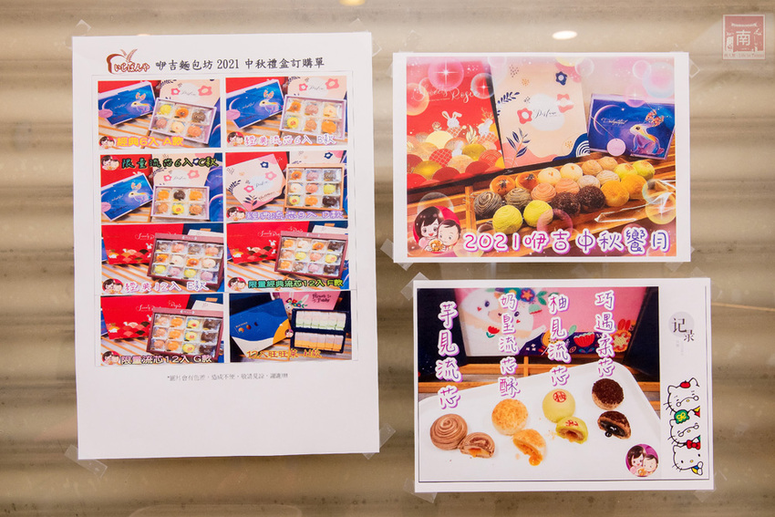 【臺南美食】巷弄內在地人才知道地的中秋禮盒｜巧克力流沙月餅｜抹茶白玉抹茶控超愛｜傳統烏豆蛋黃酥口味｜現在買享優惠~~咿吉麵包坊中秋禮盒 - 南人幫