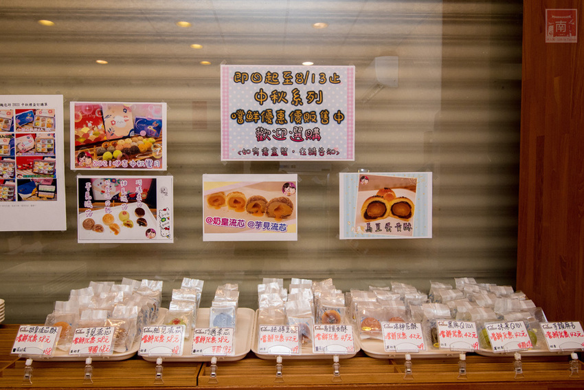 【臺南美食】巷弄內在地人才知道地的中秋禮盒｜巧克力流沙月餅｜抹茶白玉抹茶控超愛｜傳統烏豆蛋黃酥口味｜現在買享優惠~~咿吉麵包坊中秋禮盒 - 南人幫