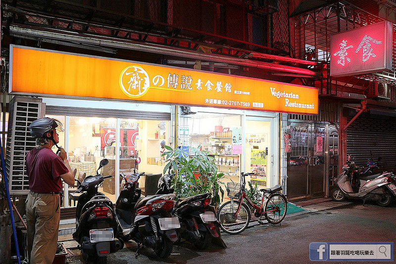 市政府素食齋之傳說02_副本