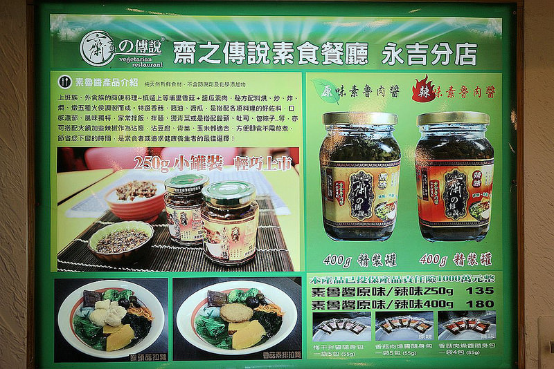 市政府素食齋之傳說13