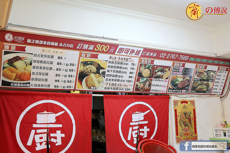 市政府素食齋之傳說09_副本