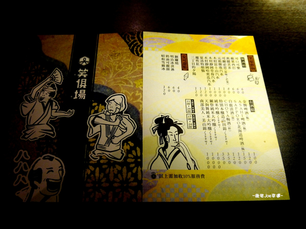 笑俱場，日式建築樣貌的燒烤店~店員熱情食物深得我心!!!!