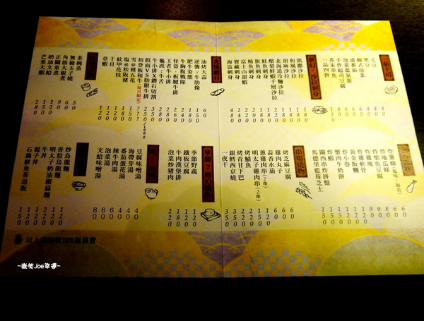 笑俱場，日式建築樣貌的燒烤店~店員熱情食物深得我心!!!!