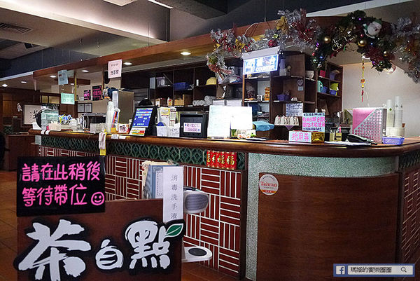 新北林口【茶自點複合式餐飲林口長庚店】飽足好吃高CP值套餐!聊天泡茶厚所在。林口長庚美食推薦。捷運長庚醫院站美食