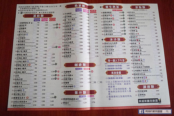 新北林口【茶自點複合式餐飲林口長庚店】飽足好吃高CP值套餐!聊天泡茶厚所在。林口長庚美食推薦。捷運長庚醫院站美食