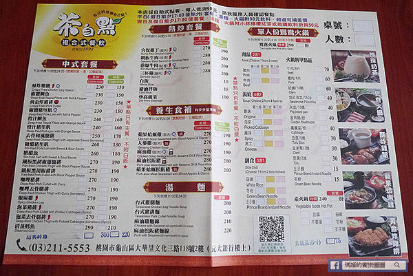 新北林口【茶自點複合式餐飲林口長庚店】飽足好吃高CP值套餐!聊天泡茶厚所在。林口長庚美食推薦。捷運長庚醫院站美食