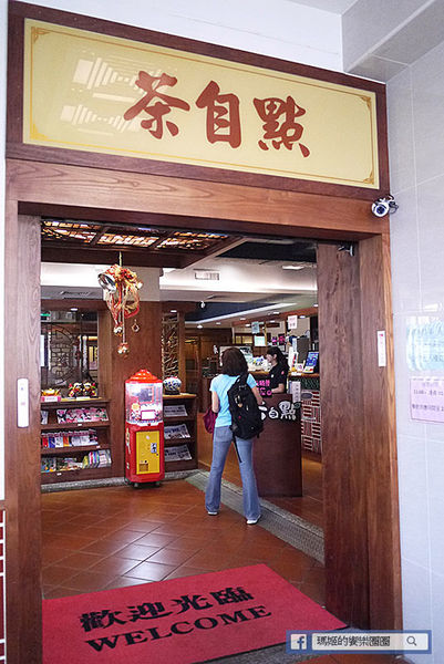 新北林口【茶自點複合式餐飲林口長庚店】飽足好吃高CP值套餐!聊天泡茶厚所在。林口長庚美食推薦。捷運長庚醫院站美食