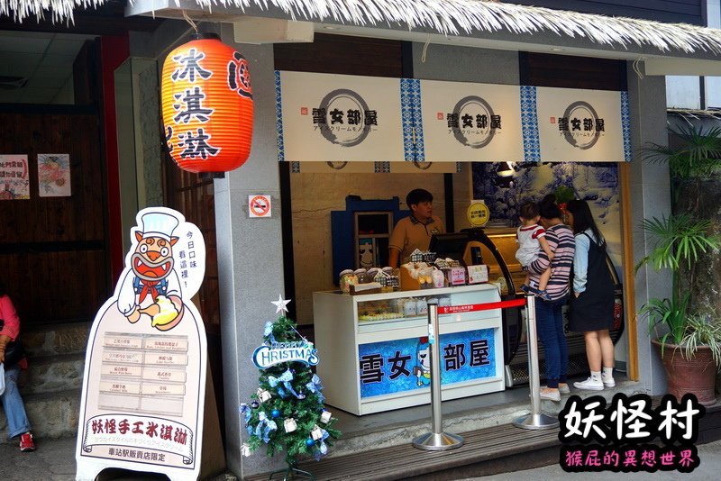 【南投景點】溪頭妖怪村一日遊!溪頭妖怪村彷彿來到日本!不定時有妖怪表演及妖怪出沒!假日人爆多!伴手禮妖怪泡麵、咬人貓麵包!(妖怪村住宿、妖怪村交通、妖怪村營業時間) @猴屁的異想世界