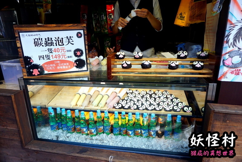 【南投景點】溪頭妖怪村一日遊!溪頭妖怪村彷彿來到日本!不定時有妖怪表演及妖怪出沒!假日人爆多!伴手禮妖怪泡麵、咬人貓麵包!(妖怪村住宿、妖怪村交通、妖怪村營業時間) @猴屁的異想世界
