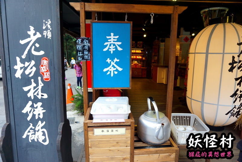 【南投景點】溪頭妖怪村一日遊!溪頭妖怪村彷彿來到日本!不定時有妖怪表演及妖怪出沒!假日人爆多!伴手禮妖怪泡麵、咬人貓麵包!(妖怪村住宿、妖怪村交通、妖怪村營業時間) @猴屁的異想世界