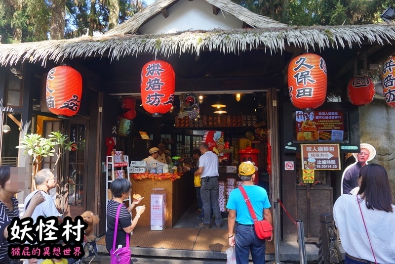 【南投景點】溪頭妖怪村一日遊!溪頭妖怪村彷彿來到日本!不定時有妖怪表演及妖怪出沒!假日人爆多!伴手禮妖怪泡麵、咬人貓麵包!(妖怪村住宿、妖怪村交通、妖怪村營業時間) @猴屁的異想世界