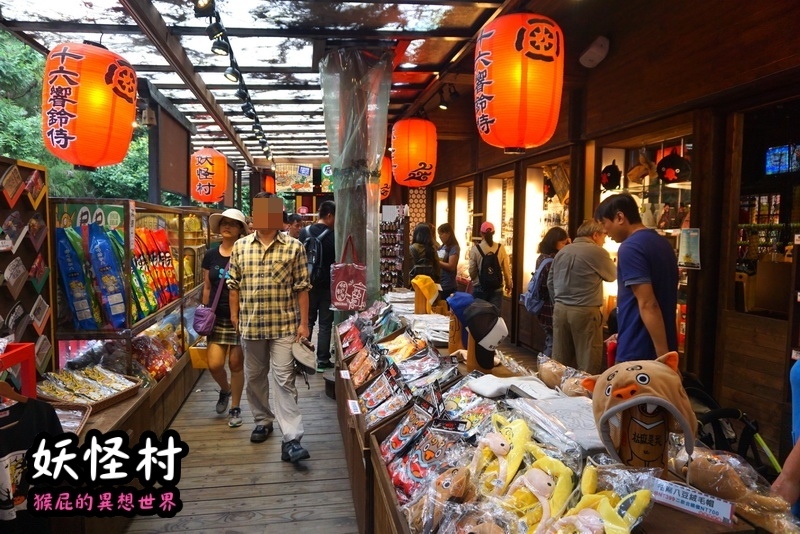 【南投景點】溪頭妖怪村一日遊!溪頭妖怪村彷彿來到日本!不定時有妖怪表演及妖怪出沒!假日人爆多!伴手禮妖怪泡麵、咬人貓麵包!(妖怪村住宿、妖怪村交通、妖怪村營業時間) @猴屁的異想世界