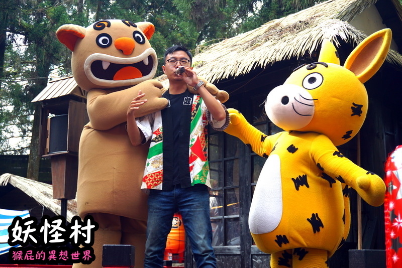 【南投景點】溪頭妖怪村一日遊!溪頭妖怪村彷彿來到日本!不定時有妖怪表演及妖怪出沒!假日人爆多!伴手禮妖怪泡麵、咬人貓麵包!(妖怪村住宿、妖怪村交通、妖怪村營業時間) @猴屁的異想世界