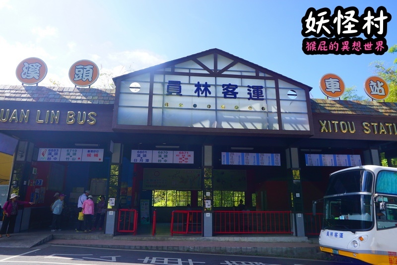 【南投景點】溪頭妖怪村一日遊!溪頭妖怪村彷彿來到日本!不定時有妖怪表演及妖怪出沒!假日人爆多!伴手禮妖怪泡麵、咬人貓麵包!(妖怪村住宿、妖怪村交通、妖怪村營業時間) @猴屁的異想世界