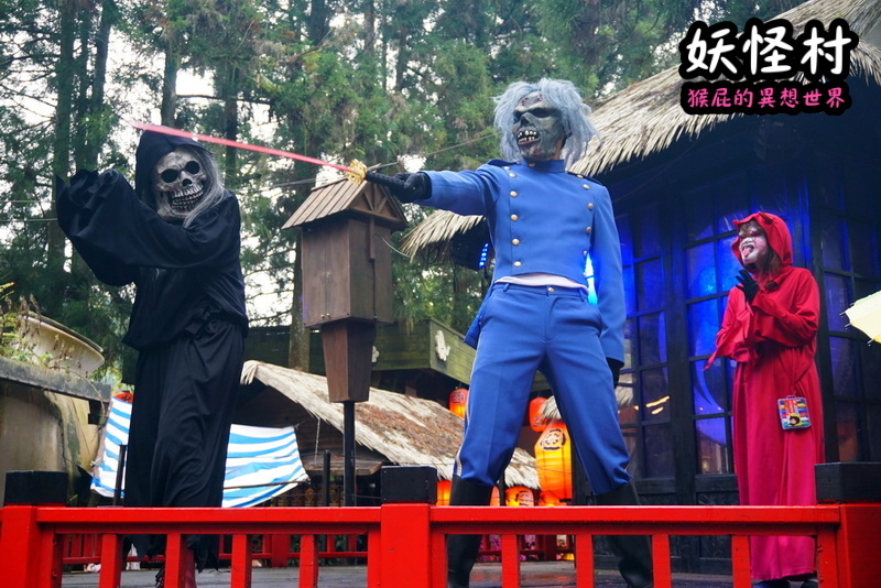 【南投景點】溪頭妖怪村一日遊!溪頭妖怪村彷彿來到日本!不定時有妖怪表演及妖怪出沒!假日人爆多!伴手禮妖怪泡麵、咬人貓麵包!(妖怪村住宿、妖怪村交通、妖怪村營業時間) @猴屁的異想世界