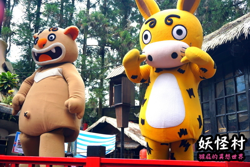 【南投景點】溪頭妖怪村一日遊!溪頭妖怪村彷彿來到日本!不定時有妖怪表演及妖怪出沒!假日人爆多!伴手禮妖怪泡麵、咬人貓麵包!(妖怪村住宿、妖怪村交通、妖怪村營業時間) @猴屁的異想世界
