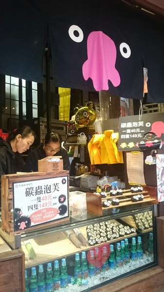 溪頭妖怪村：溪頭妖怪村~闇黑咬人貓蛋塔+可愛的碳蟲泡芙~小心妖怪就在你身邊~嘿嘿嘿！！