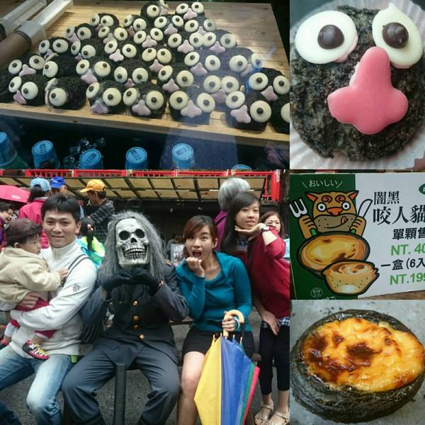 溪頭妖怪村：溪頭妖怪村~闇黑咬人貓蛋塔+可愛的碳蟲泡芙~小心妖怪就在你身邊~嘿嘿嘿！！