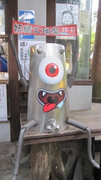 溪頭妖怪村：溪頭-妖怪村朝聖之旅