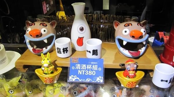 溪頭妖怪村：溪頭-妖怪村朝聖之旅